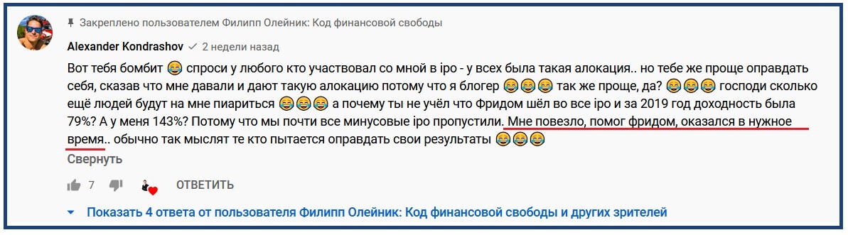 что такое аллокация при ipo. 1 16203690911941481455 main. что такое аллокация при ipo фото. что такое аллокация при ipo-1 16203690911941481455 main. картинка что такое аллокация при ipo. картинка 1 16203690911941481455 main. Популярность IPO среди инвесторов стремительно растет. Это объясняется высокой потенциальной доходностью вложений на старте торгов. Но участие в первичном размещении имеет подводные камни. Главный из них – аллокация IPO. Подписчики часто просят меня подробнее рассказать об этом.