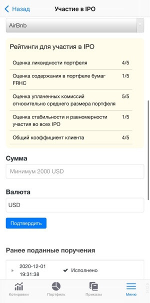 что такое аллокация при ipo. 1 162101404459717309 main. что такое аллокация при ipo фото. что такое аллокация при ipo-1 162101404459717309 main. картинка что такое аллокация при ipo. картинка 1 162101404459717309 main. Популярность IPO среди инвесторов стремительно растет. Это объясняется высокой потенциальной доходностью вложений на старте торгов. Но участие в первичном размещении имеет подводные камни. Главный из них – аллокация IPO. Подписчики часто просят меня подробнее рассказать об этом.