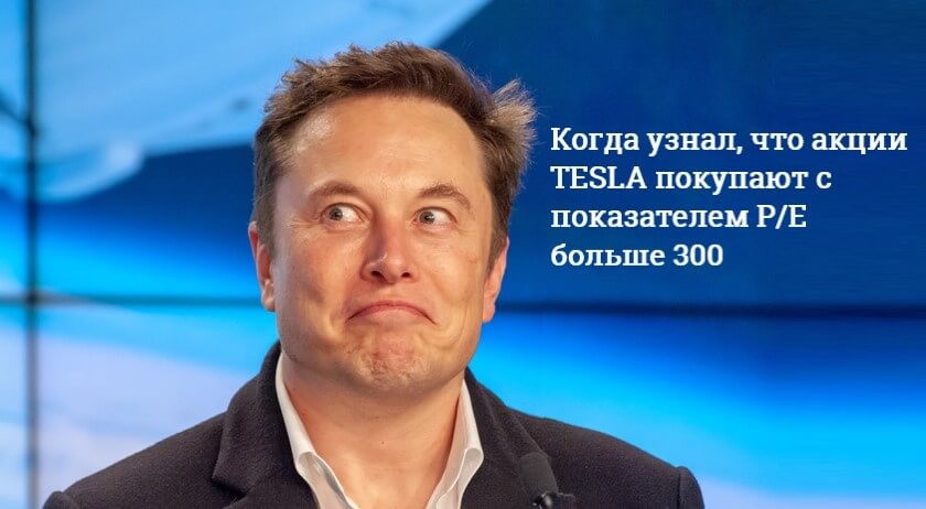 Что будет с акциями тесла завтра. Смотреть фото Что будет с акциями тесла завтра. Смотреть картинку Что будет с акциями тесла завтра. Картинка про Что будет с акциями тесла завтра. Фото Что будет с акциями тесла завтра