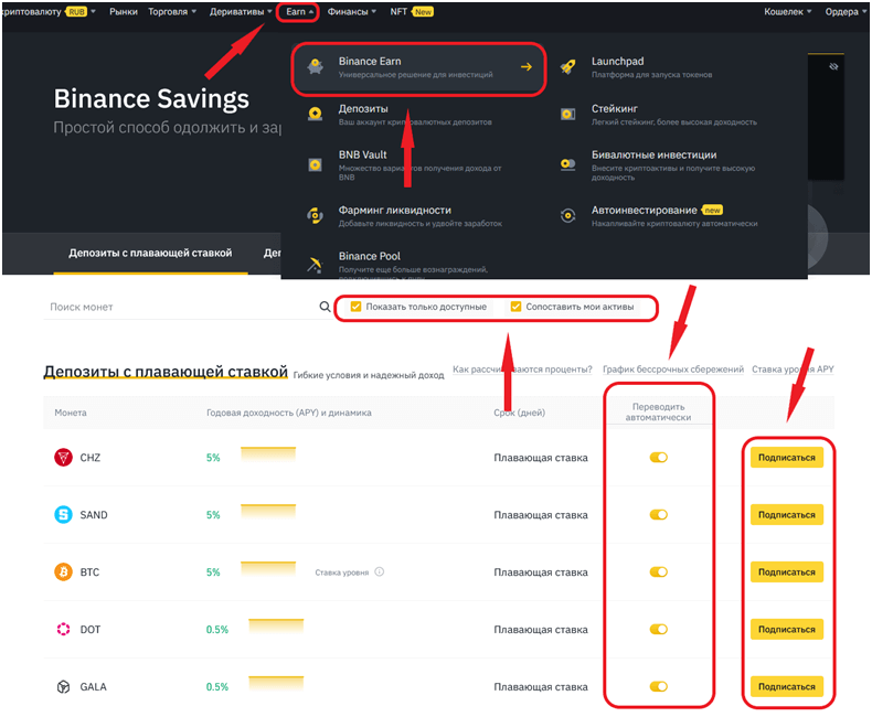 binance savings