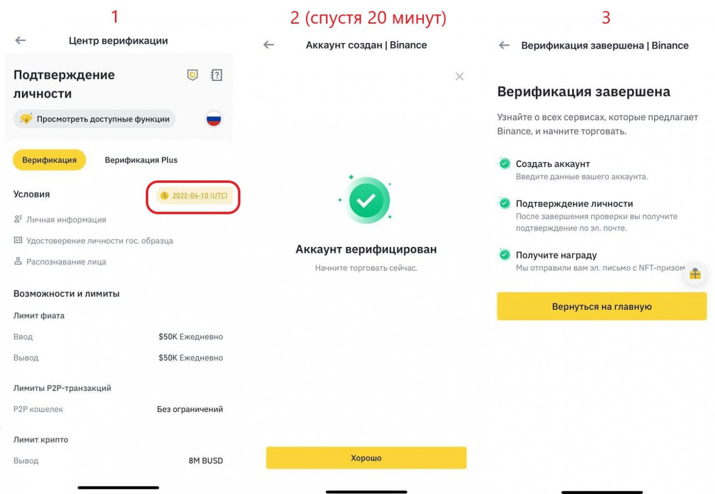 аккаунт в бинанс верифицирован 2022
