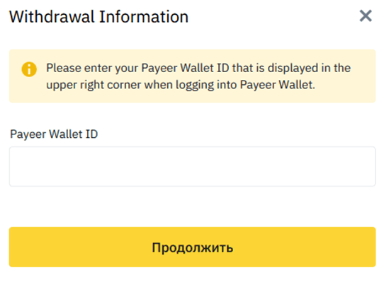 Payeer wallet id