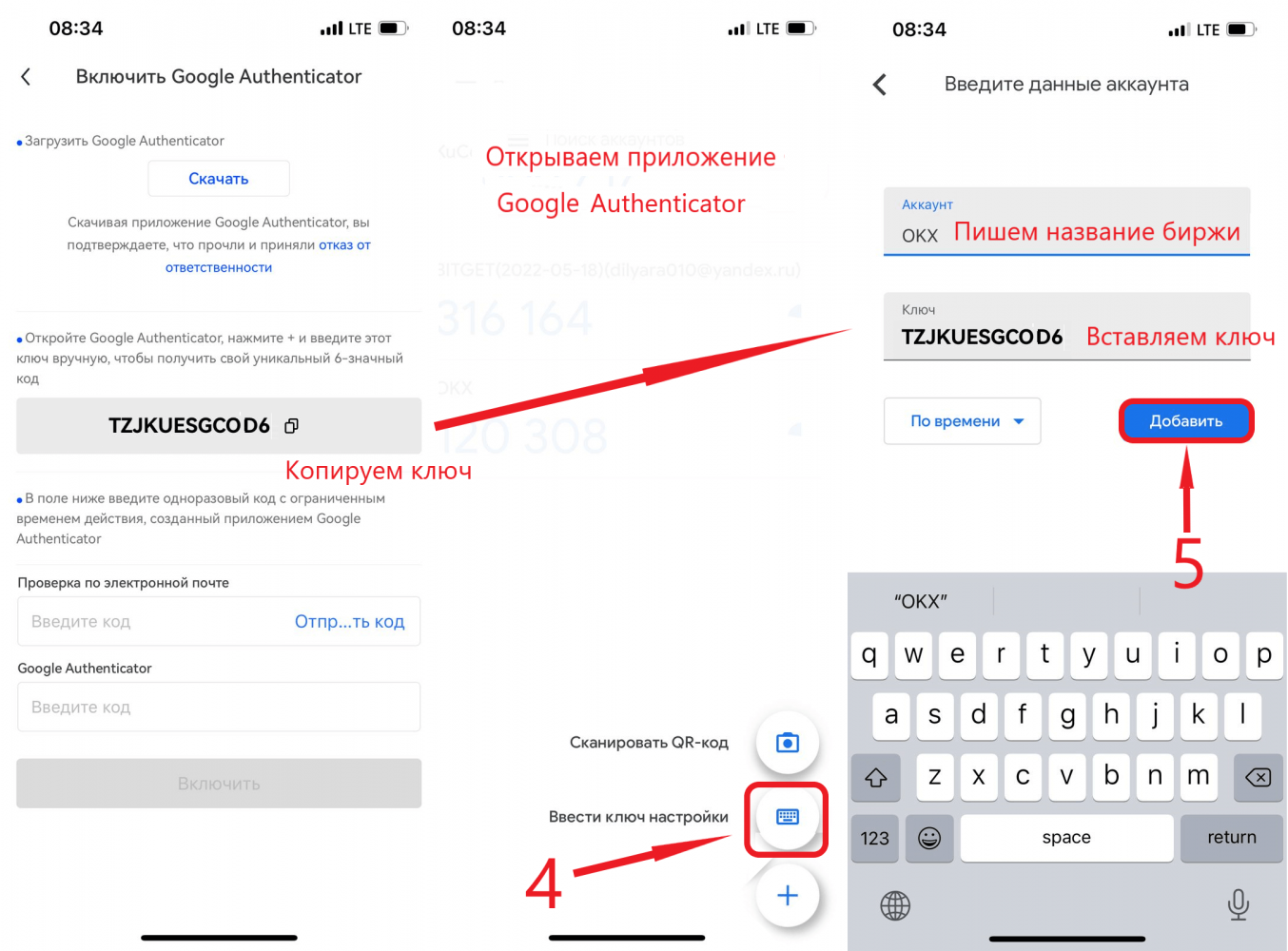копируем ключ
