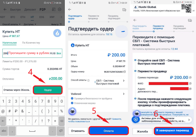 Как использовать п
