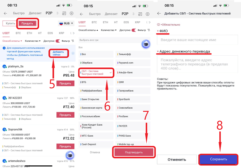 Купить Usdt Через P2p