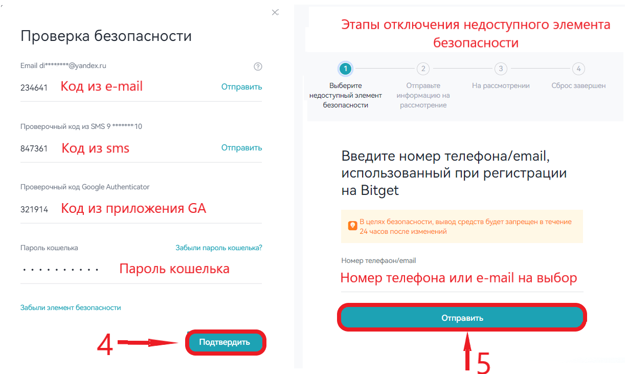 проверка безопасности