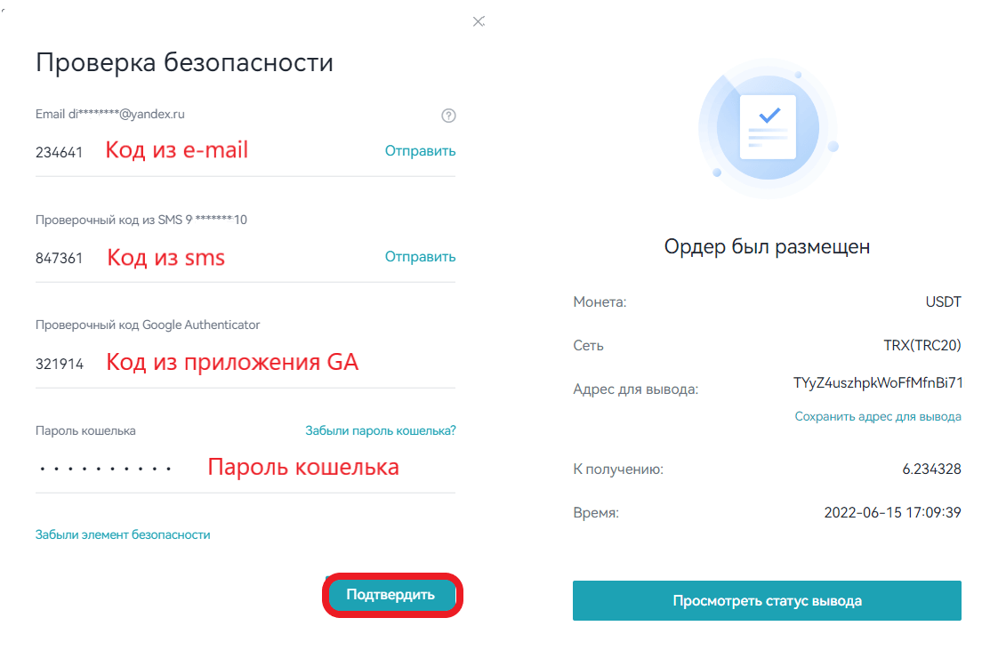 ордер успешно разм.