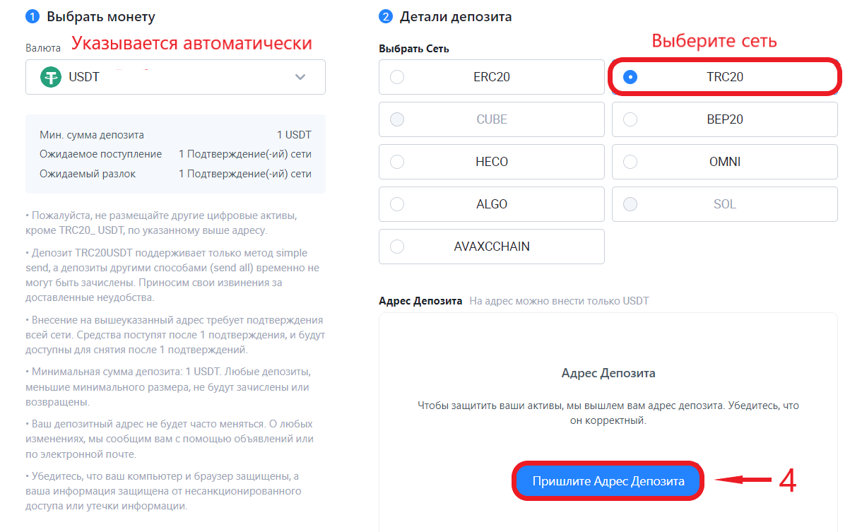 пришлите адрес депозита