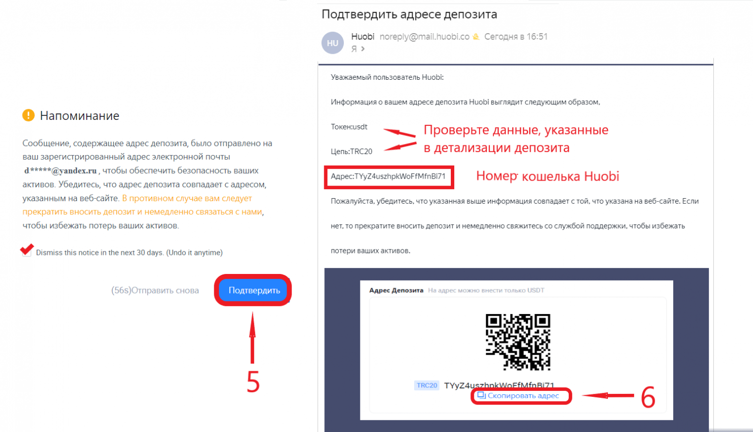 письмо с адресом кошелька
