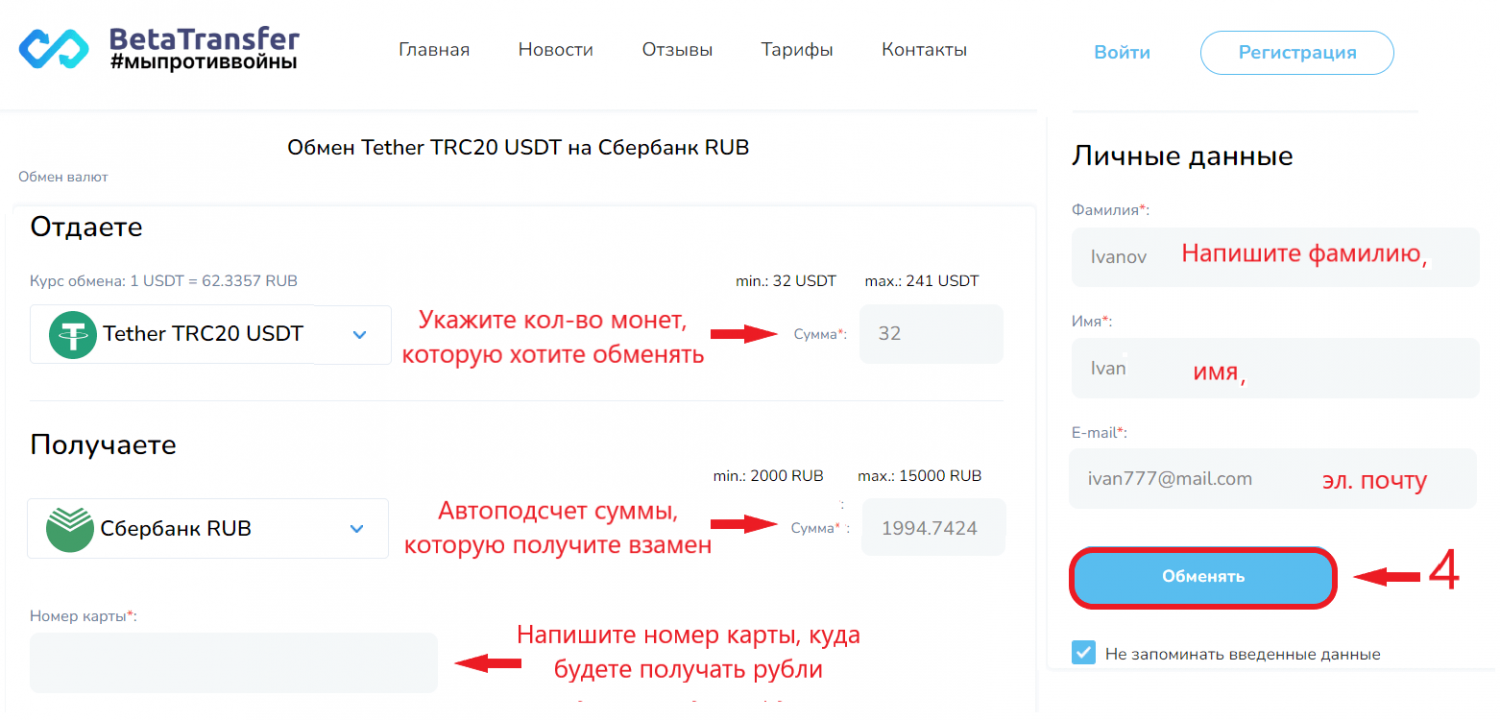 детализация обмена