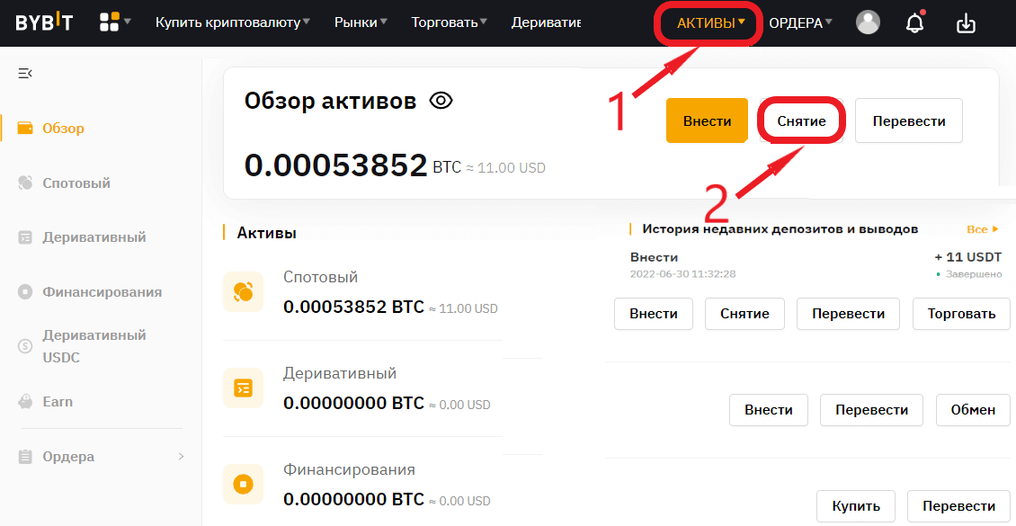 Как перевести криптовалюту на другой кошелек. Cryptocurrency перевод. Заключение криптовалюты. Exmo exchange бат. Вывод криптовалюты.