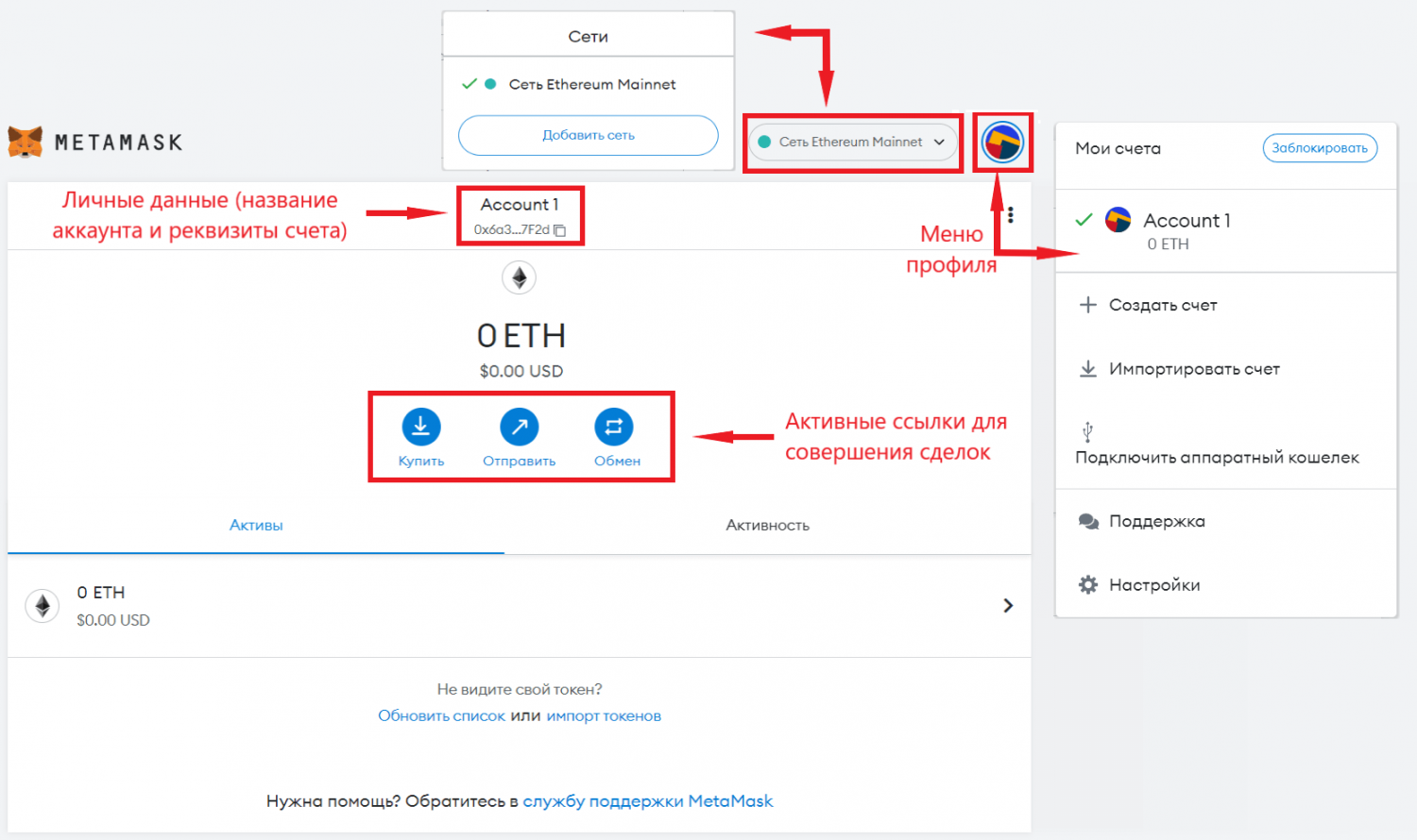 главная страница метамаск