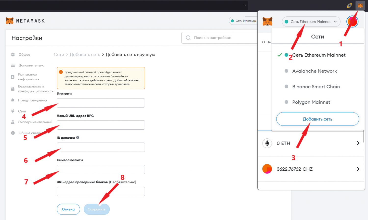 Как добавить usdt в метамаск