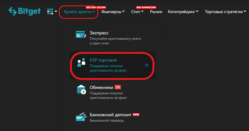 продать крипто