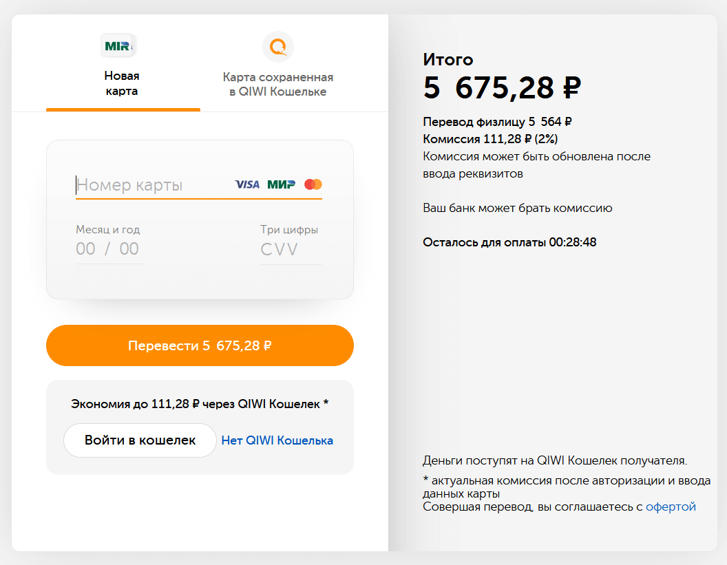 оплата Binance через QIWI