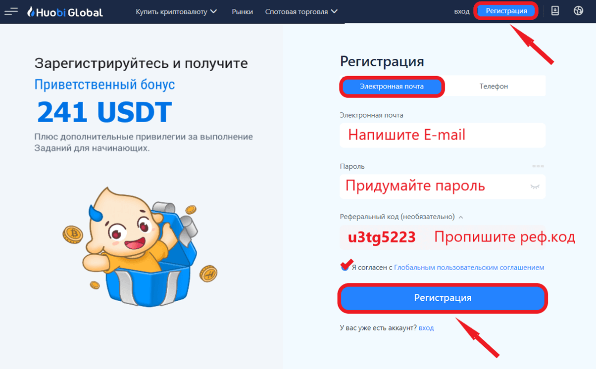 Последний код приглашения huobi