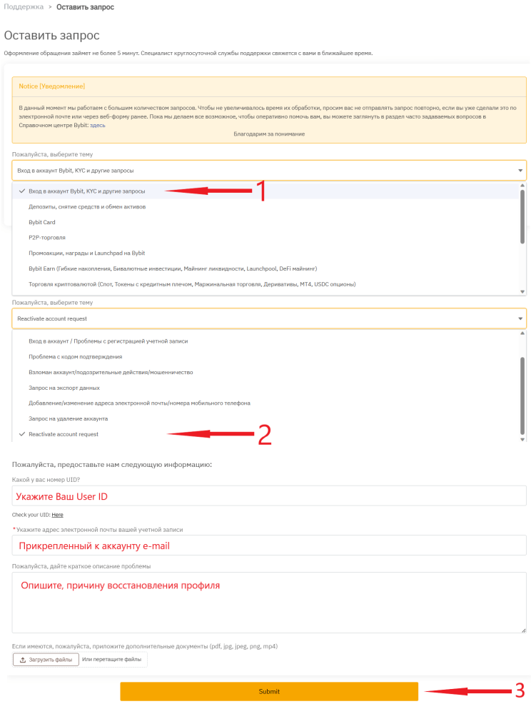 Обращение через запрос