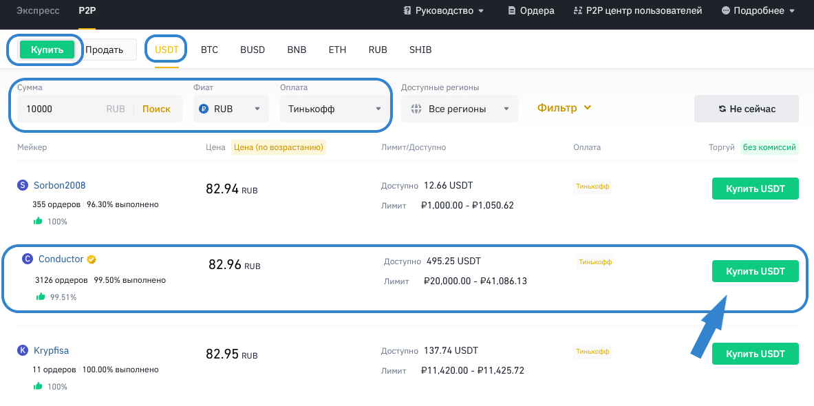 5 usdt в рублях. Москва Амстердам авиабилеты. Билет Москва Амстердам. Билеты Москва Берлин. Билеты в Амстердам.