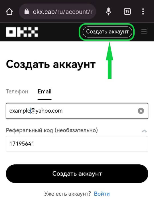 Создание профиля в OKX