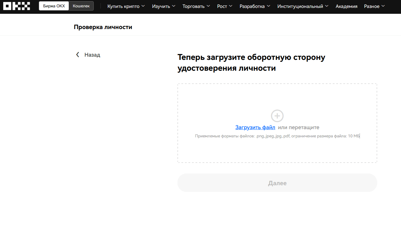 Прикрепите оборотную сторону удостоверения