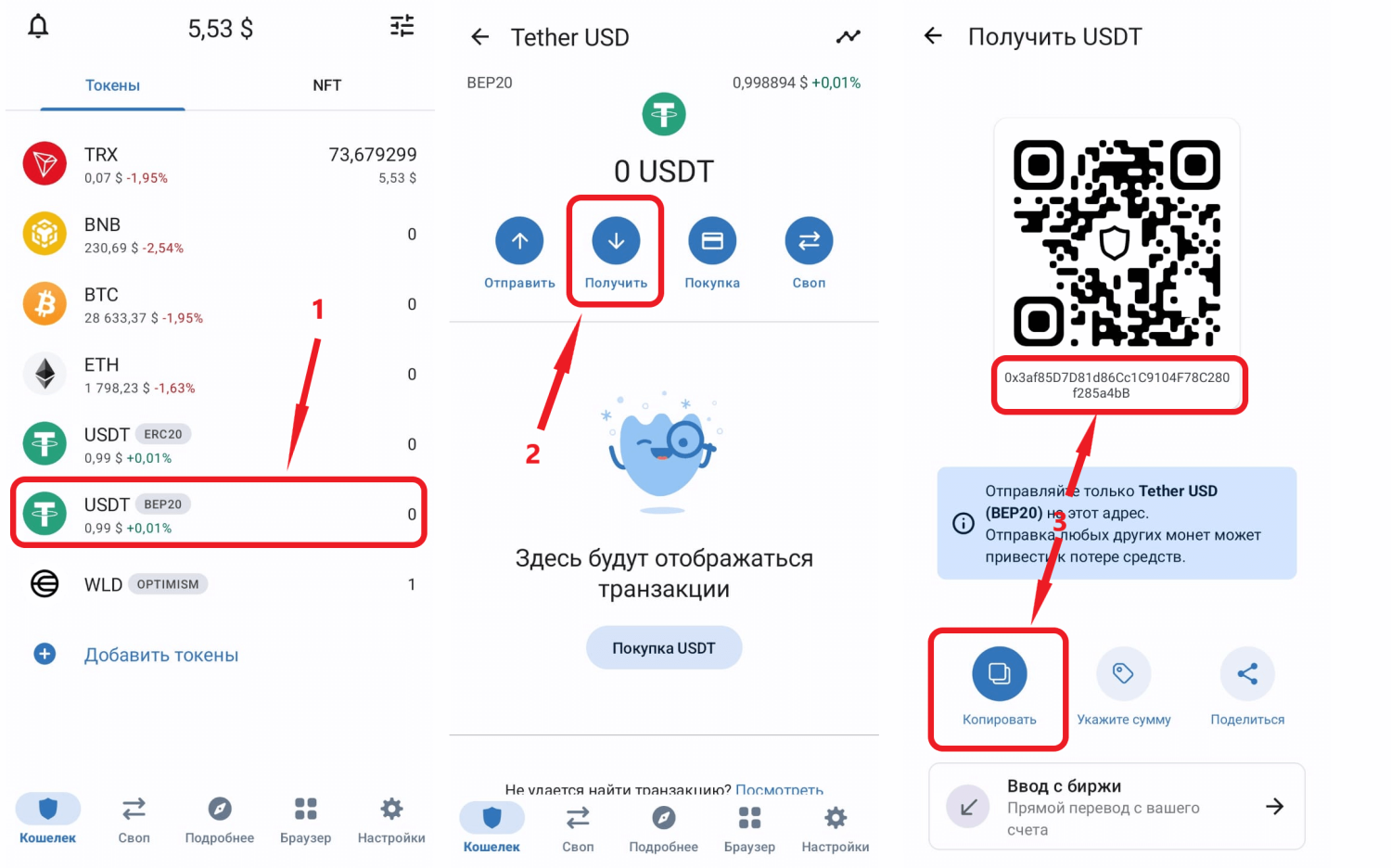 Адрес токена в сети BEP20