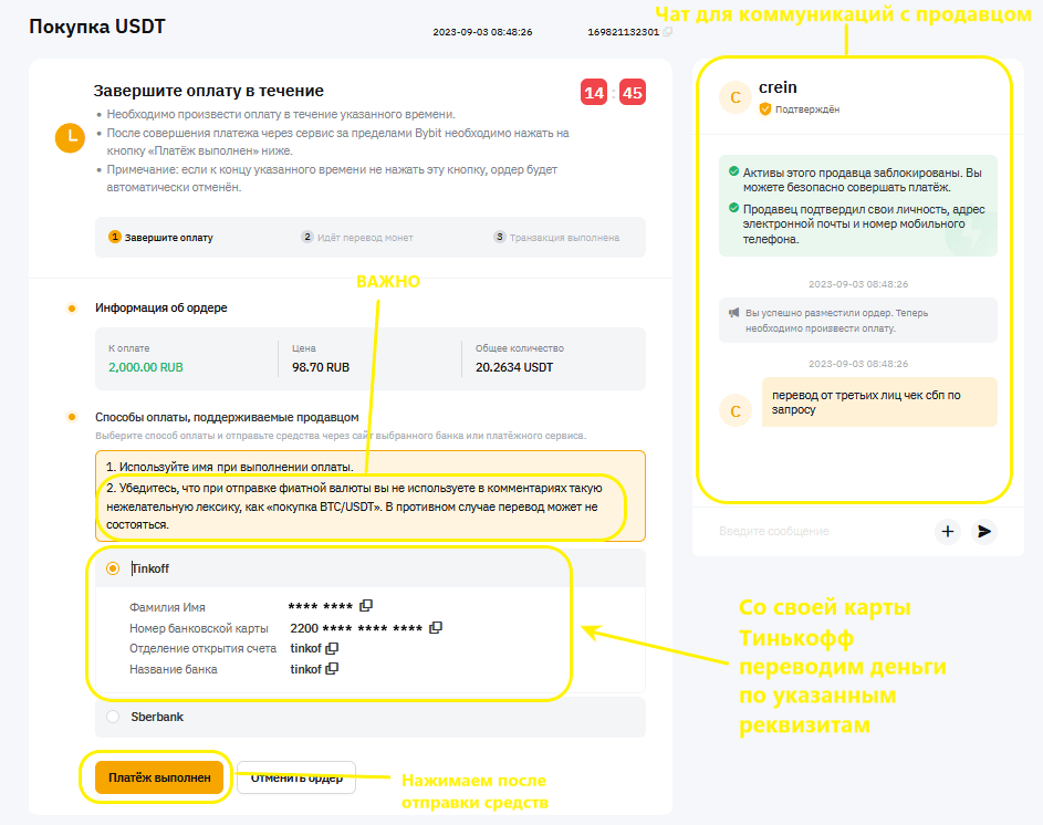 Купить Биткоин За Рубли Тинькофф