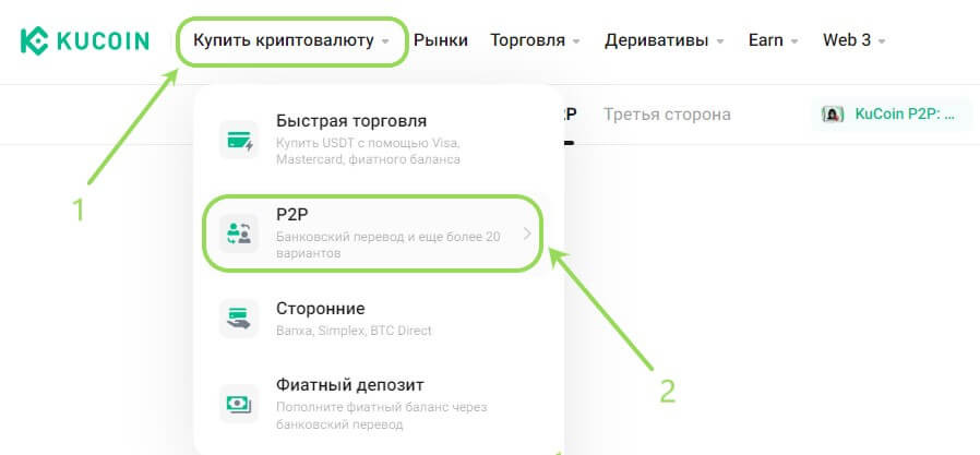 Находим раздел P2P