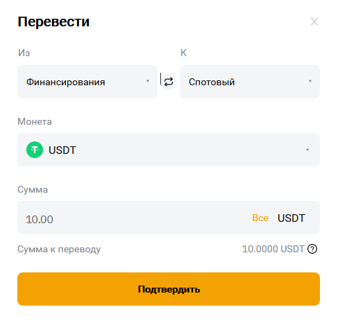 Перевод токенов между аккаунтами Bybit