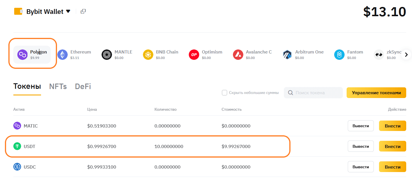 Как продать на байбит через p2p. Как перевести USDT на байбите. Как перевести крипту с Байбит на Бинанс. Ноткоин Байбит. Байбит премаркет ноткоин