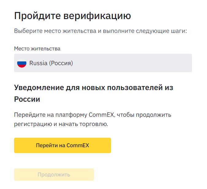Рекомендация перейти на Commex