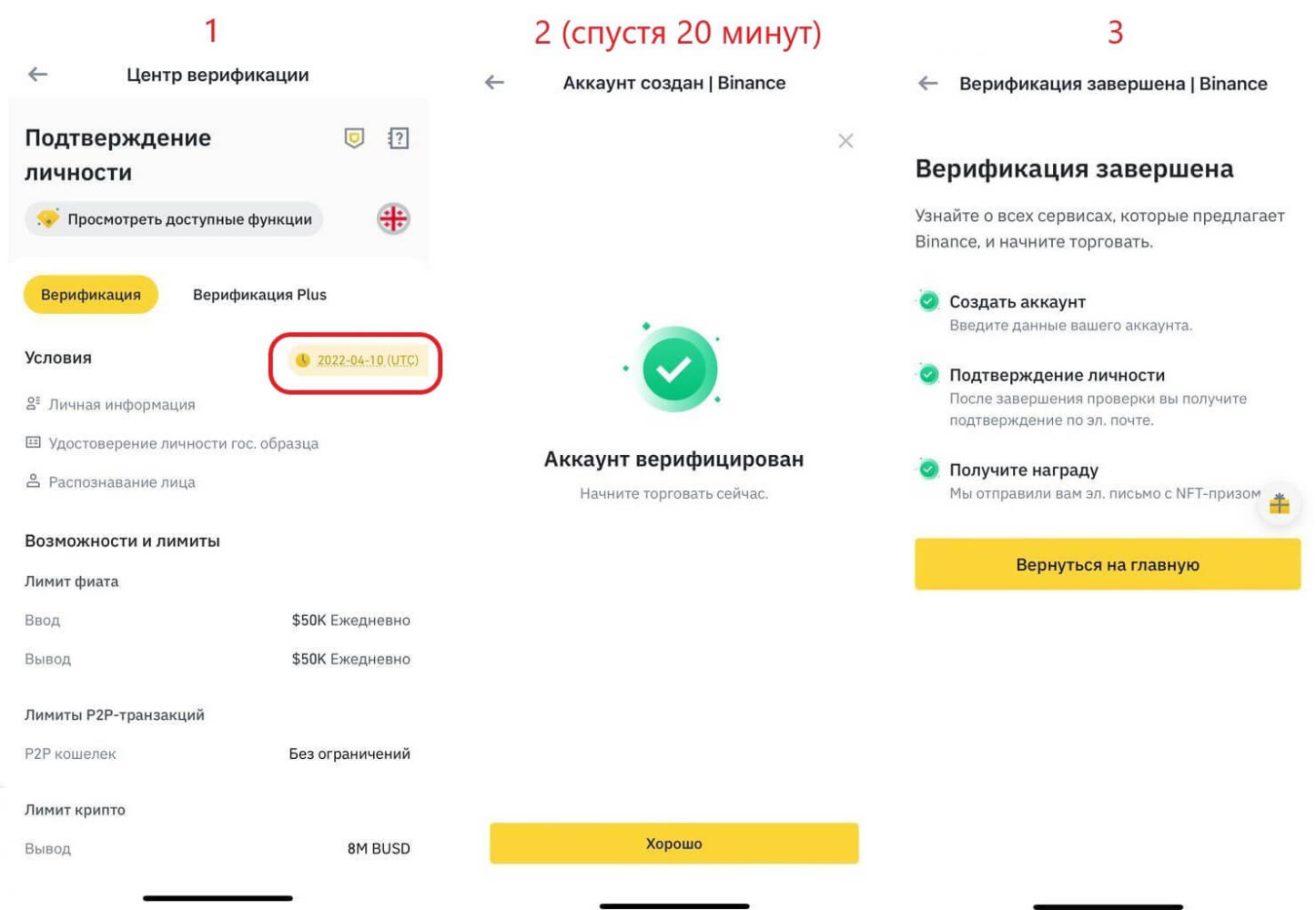 Аккаунт в Binance верифицирован