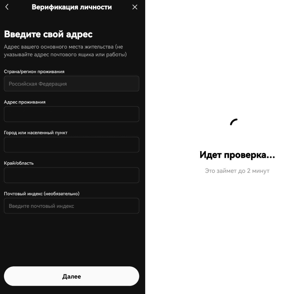 Адрес проживания для KYC