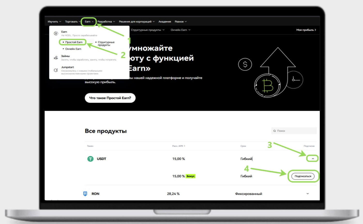 Простой earn в OKX