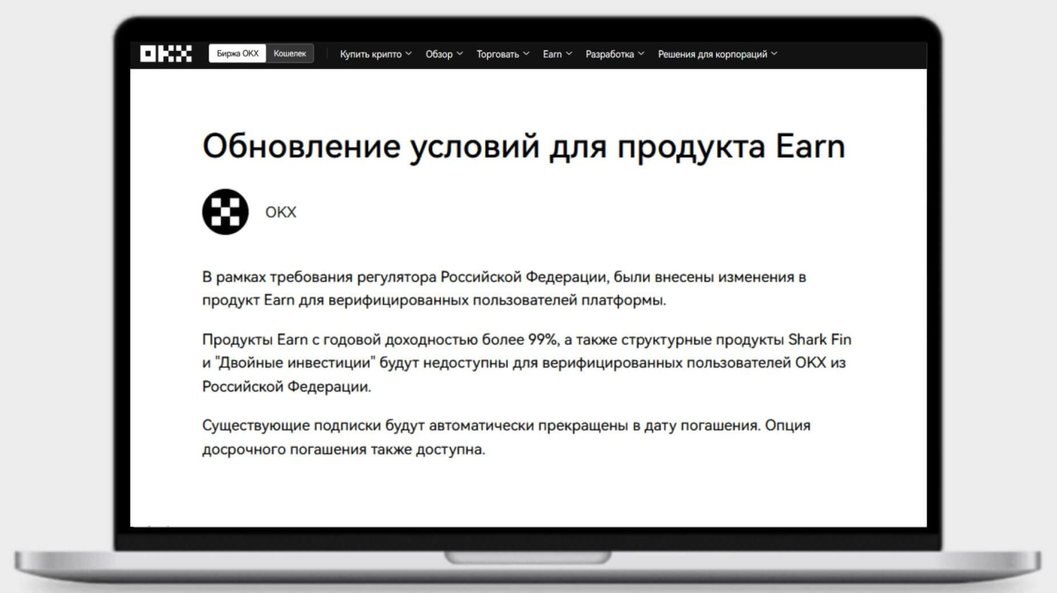 Обновление условий продукта Earn