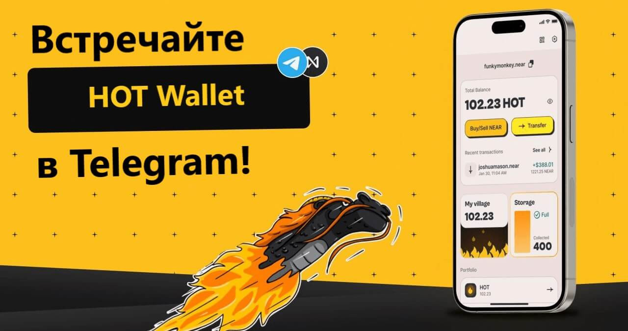 Hot Wallet