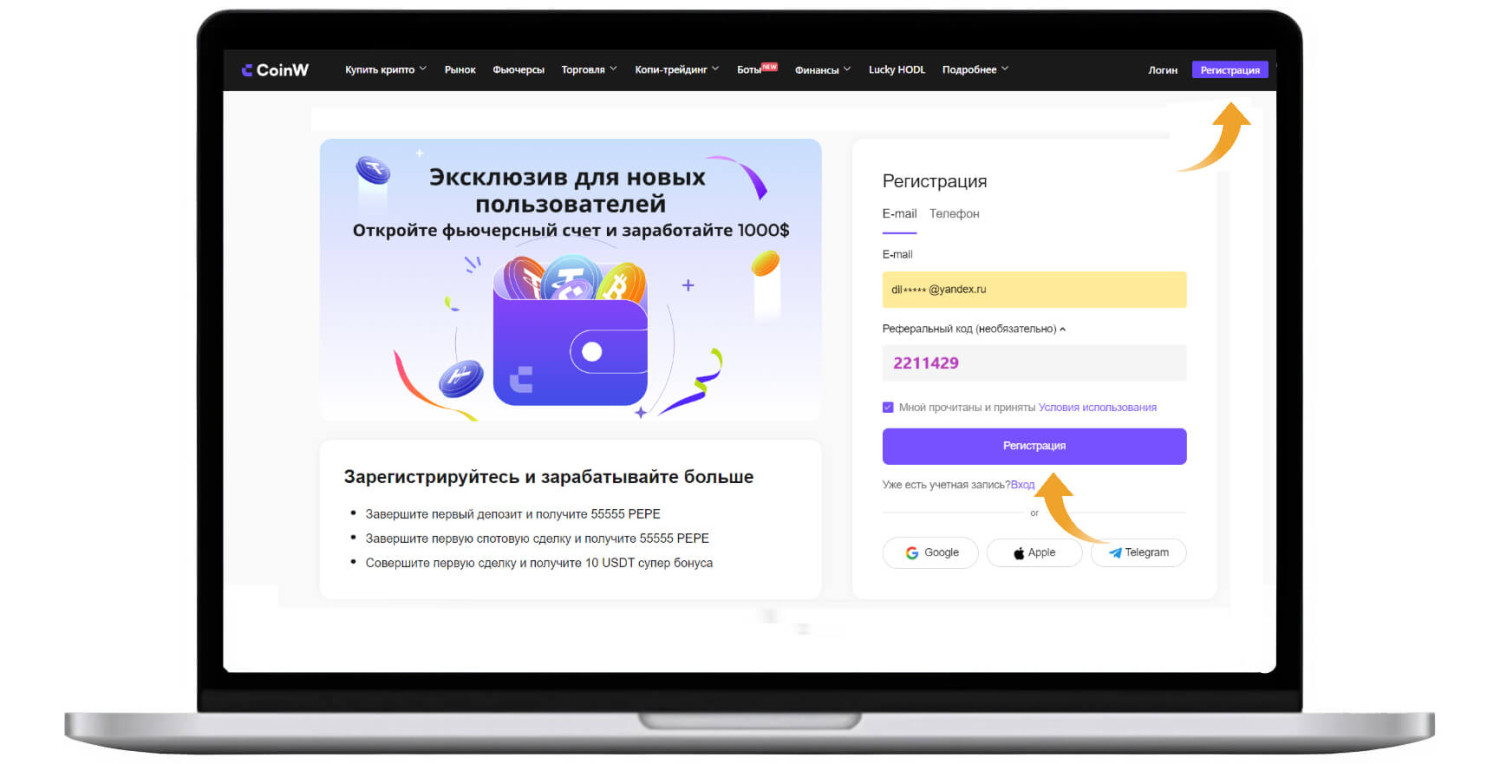 Реферальный код CoinW