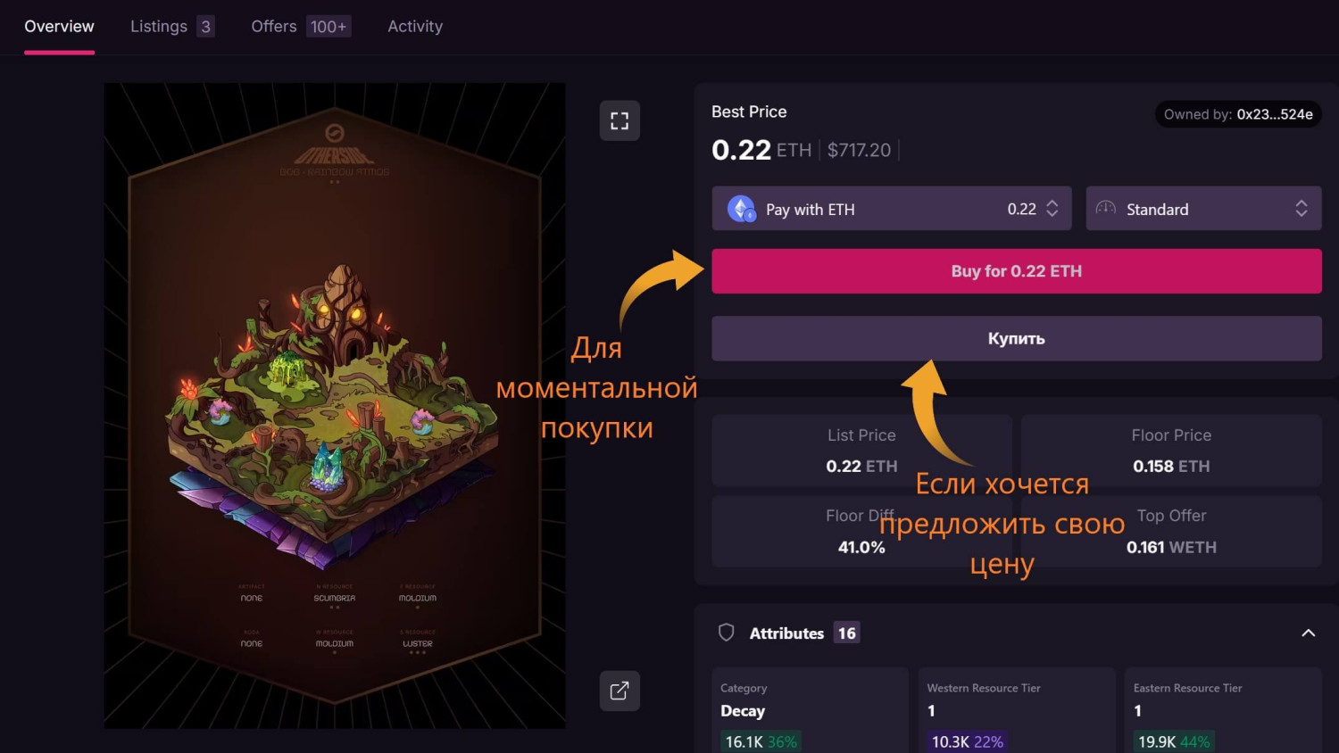 Покупка земли