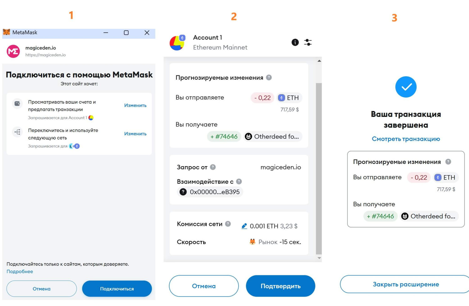 Покупка земли на ME