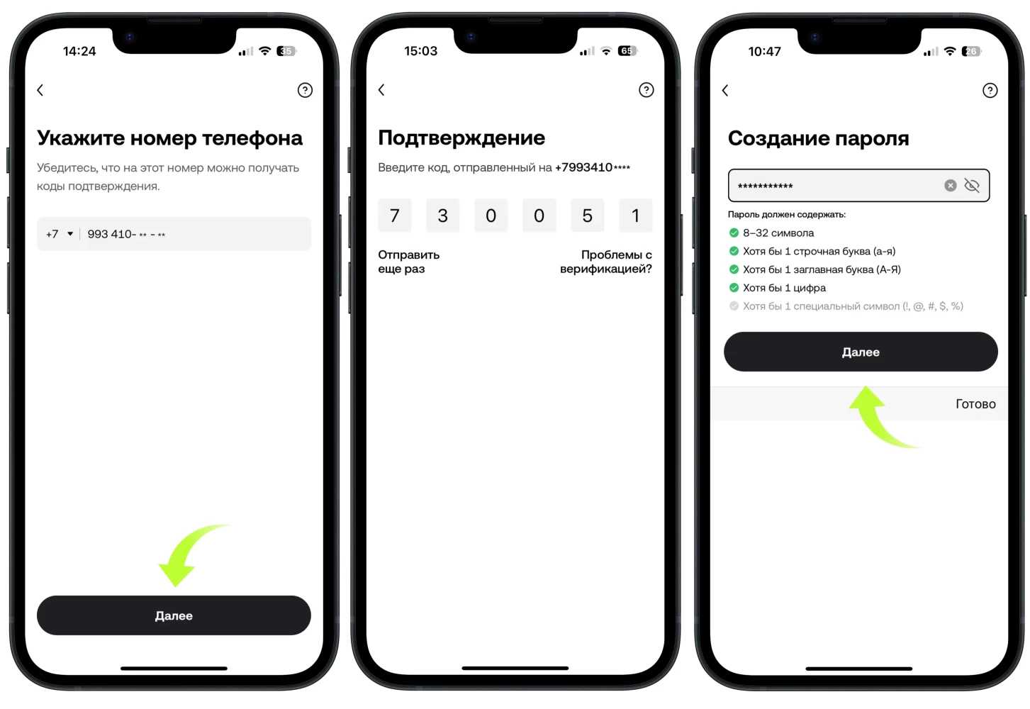 Регистрация на бирже OKX пройдена