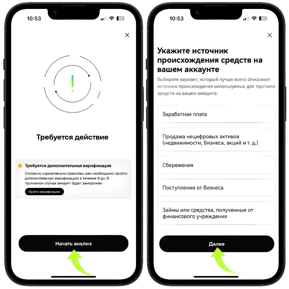 Требуется дополнительная верификация