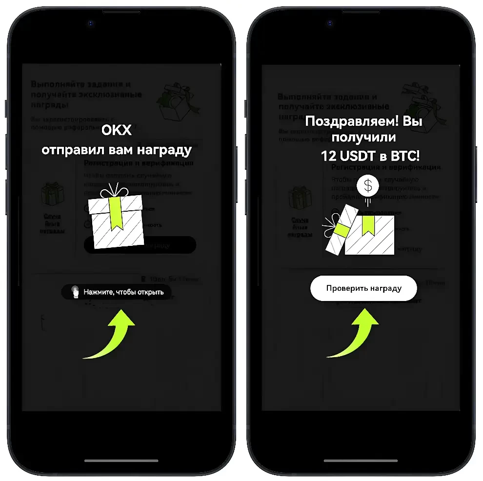 USDT начислены