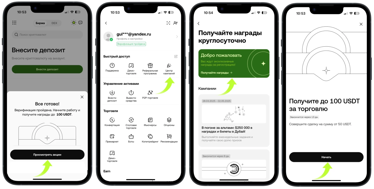 Бонус первой сделки