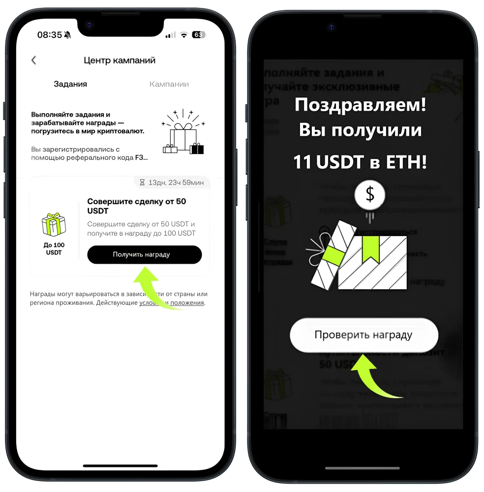Награда в токене ETH