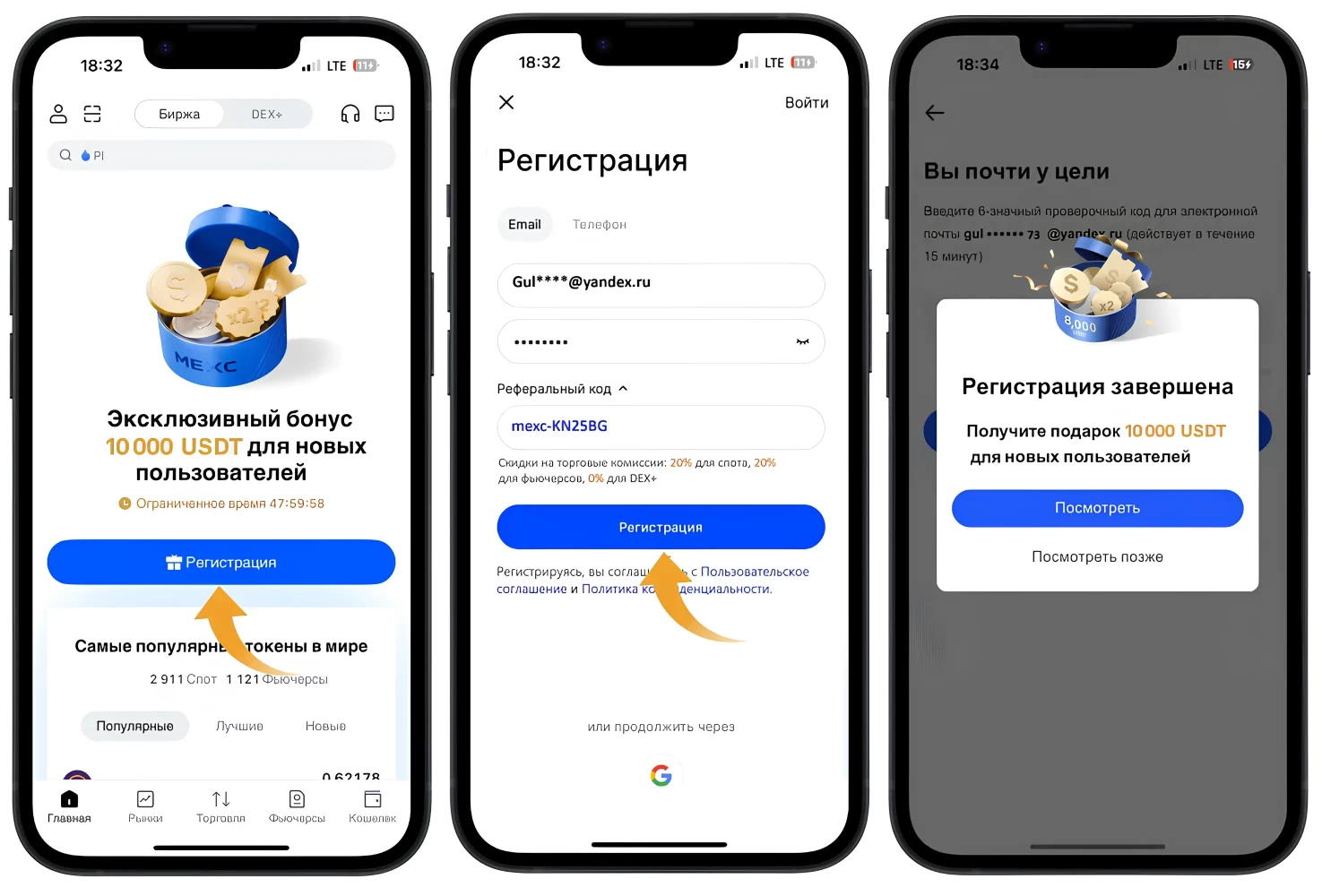 Реферальный код MEXC с максимальной скидкой