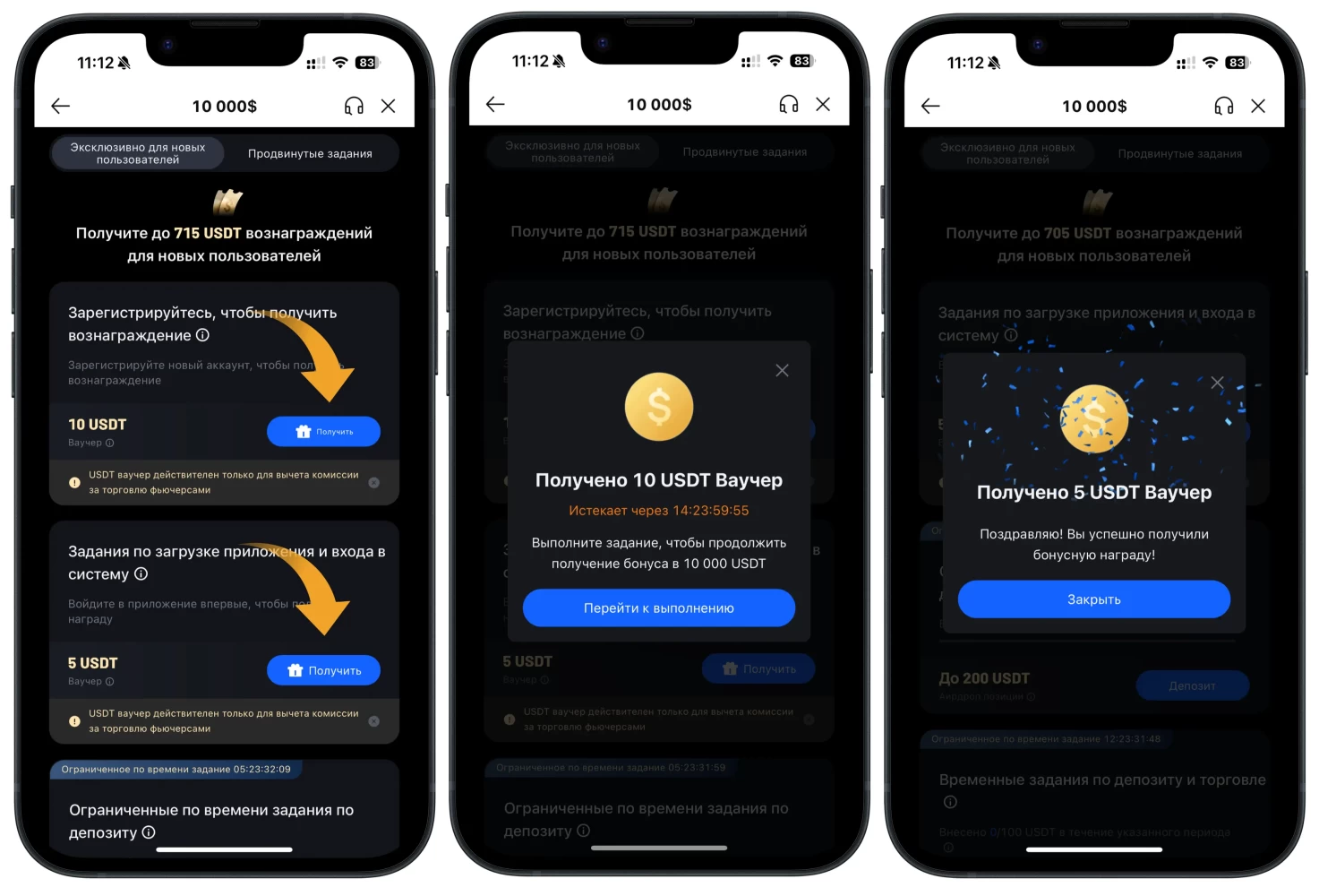 Ваучер на 15 USDT