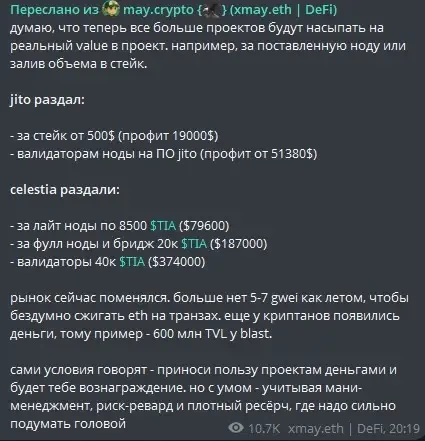 Отзывы о доходах с нод