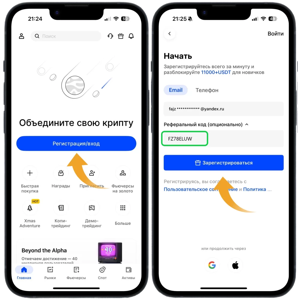 Реферальный код BingX 2026