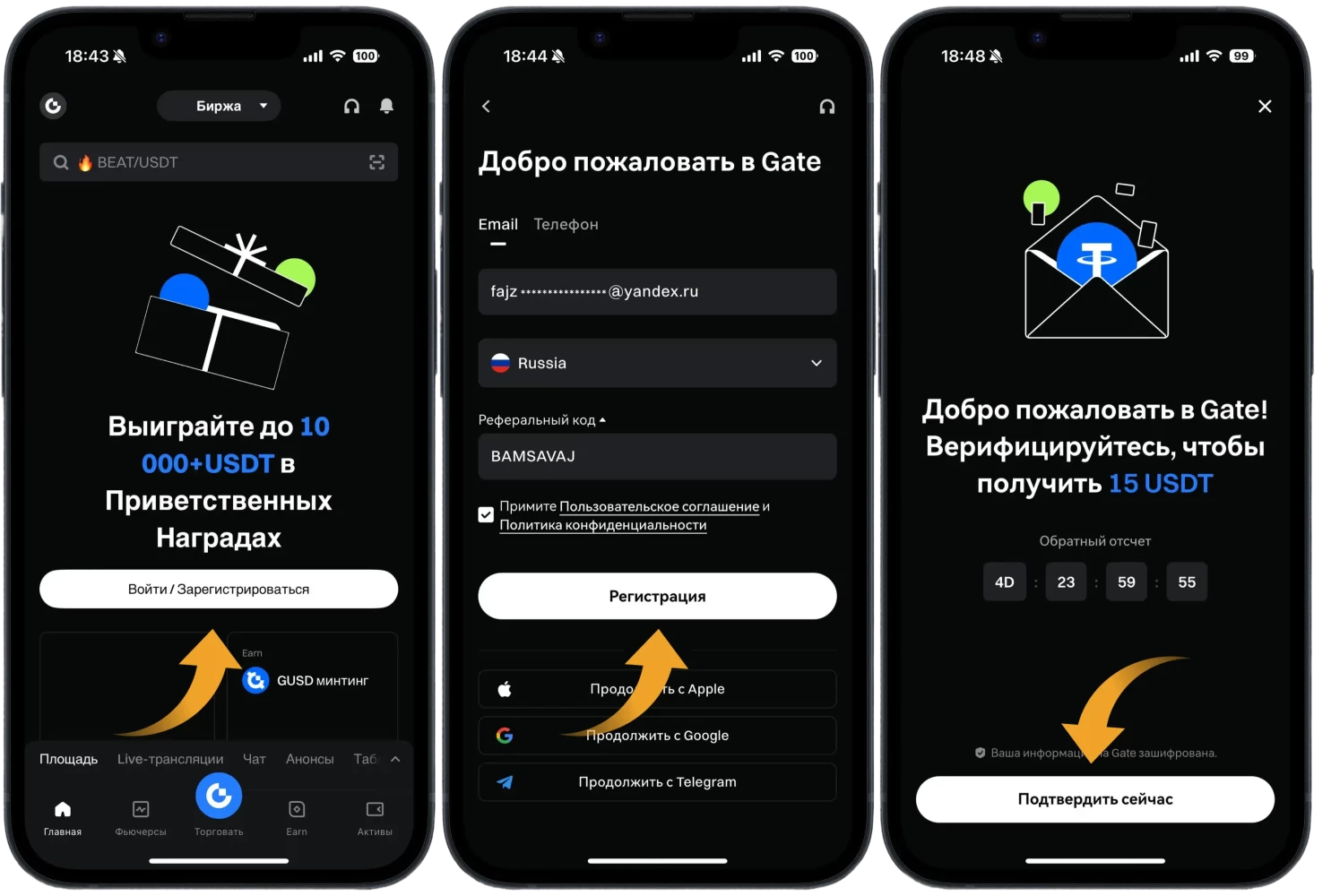 Реферальный код Gate io 2026