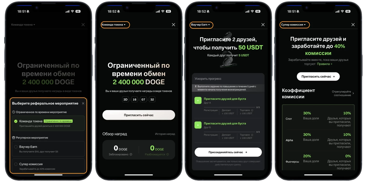 Рефералка в Gate io